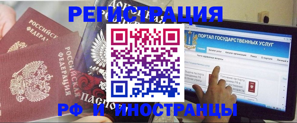временная регистрация адрес в Шимановске
