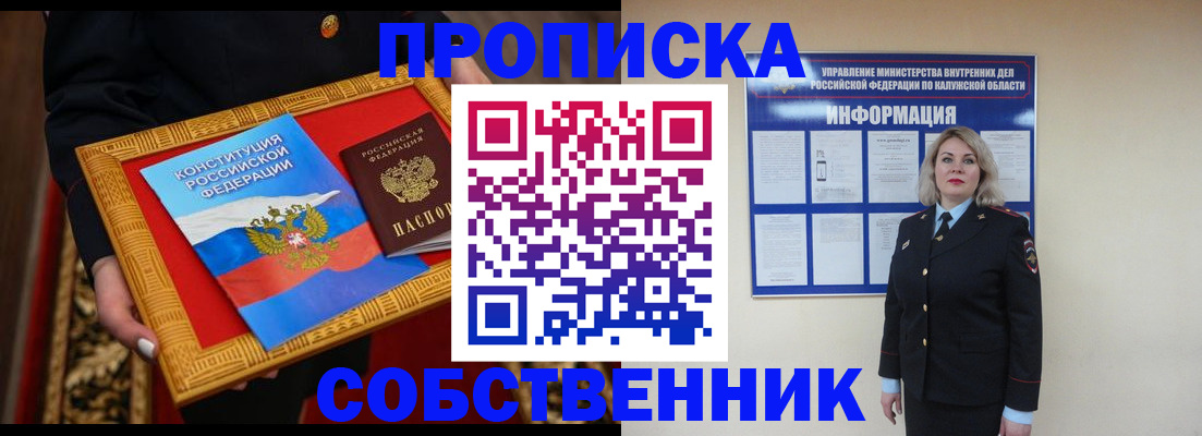 регистрация для дет. сада в Шимановске