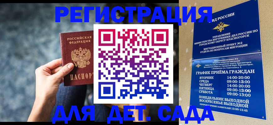 временная регистрация адрес в Шимановске