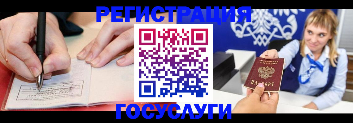 прописка иностранных граждан в Шимановске